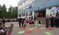 День знаний