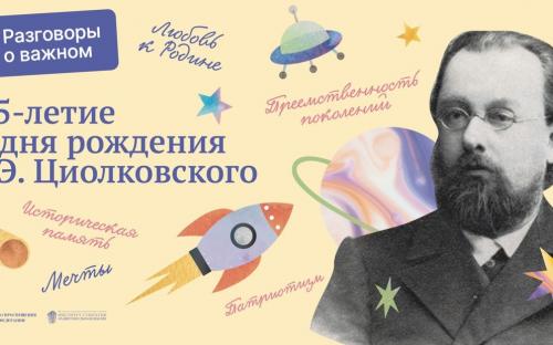 РАЗГОВОРЫ О ВАЖНОМ В СЕНТЯБРЕ. image 3