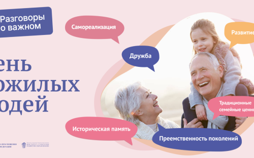 РАЗГОВОРЫ О ВАЖНОМ В СЕНТЯБРЕ. image 4