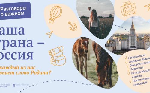 РАЗГОВОРЫ О ВАЖНОМ В СЕНТЯБРЕ. image 2