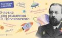 РАЗГОВОРЫ О ВАЖНОМ В СЕНТЯБРЕ. image 3