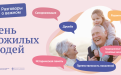 РАЗГОВОРЫ О ВАЖНОМ В СЕНТЯБРЕ. image 4