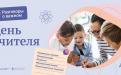 РАЗГОВОРЫ О ВАЖНОМ В ОКТЯБРЕ image 1